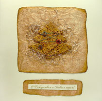 �������� 3-801